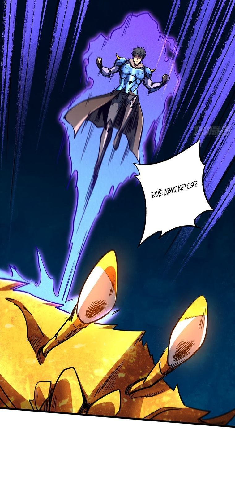Read Ген Супербога RU Manga Online