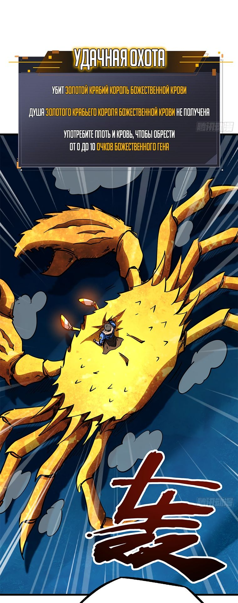 Read Ген Супербога RU Manga Online