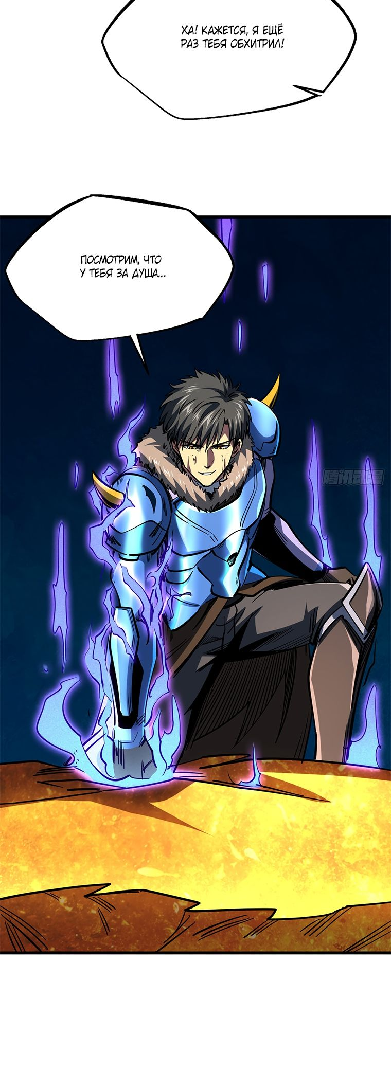 Read Ген Супербога RU Manga Online