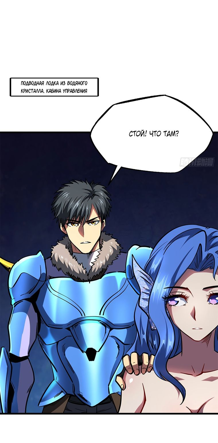Read Ген Супербога RU Manga Online