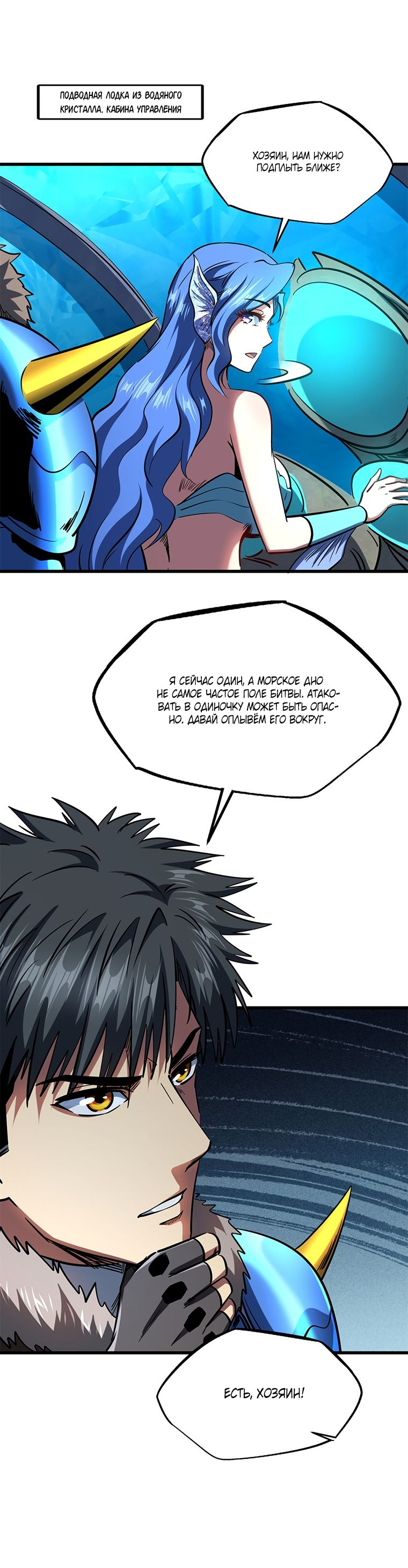 Read Ген Супербога RU Manga Online