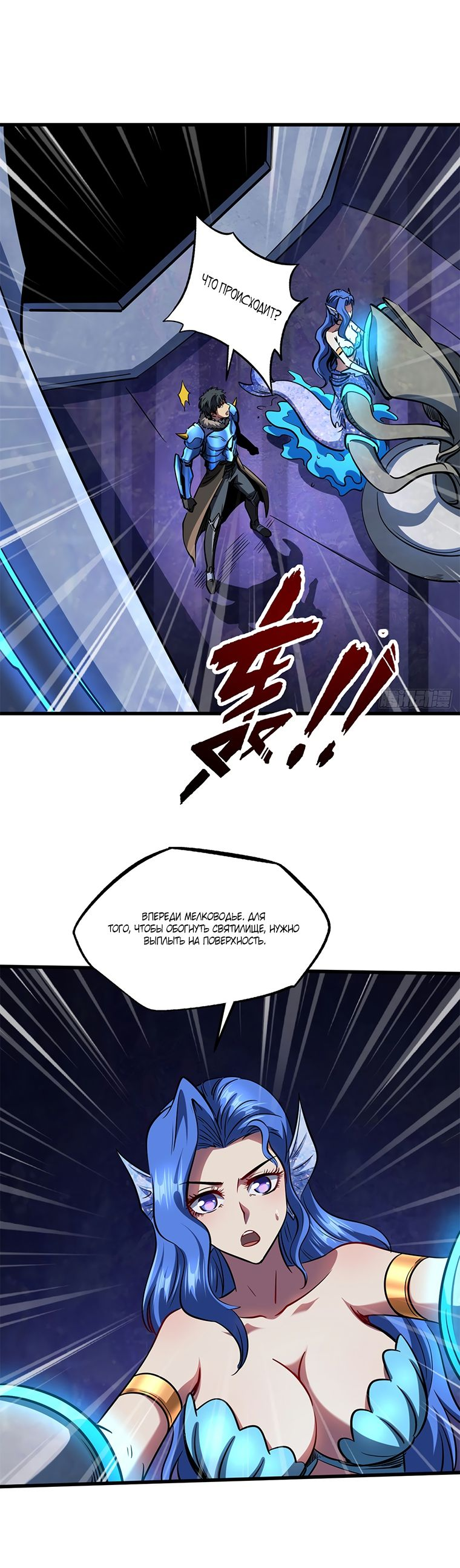 Read Ген Супербога RU Manga Online
