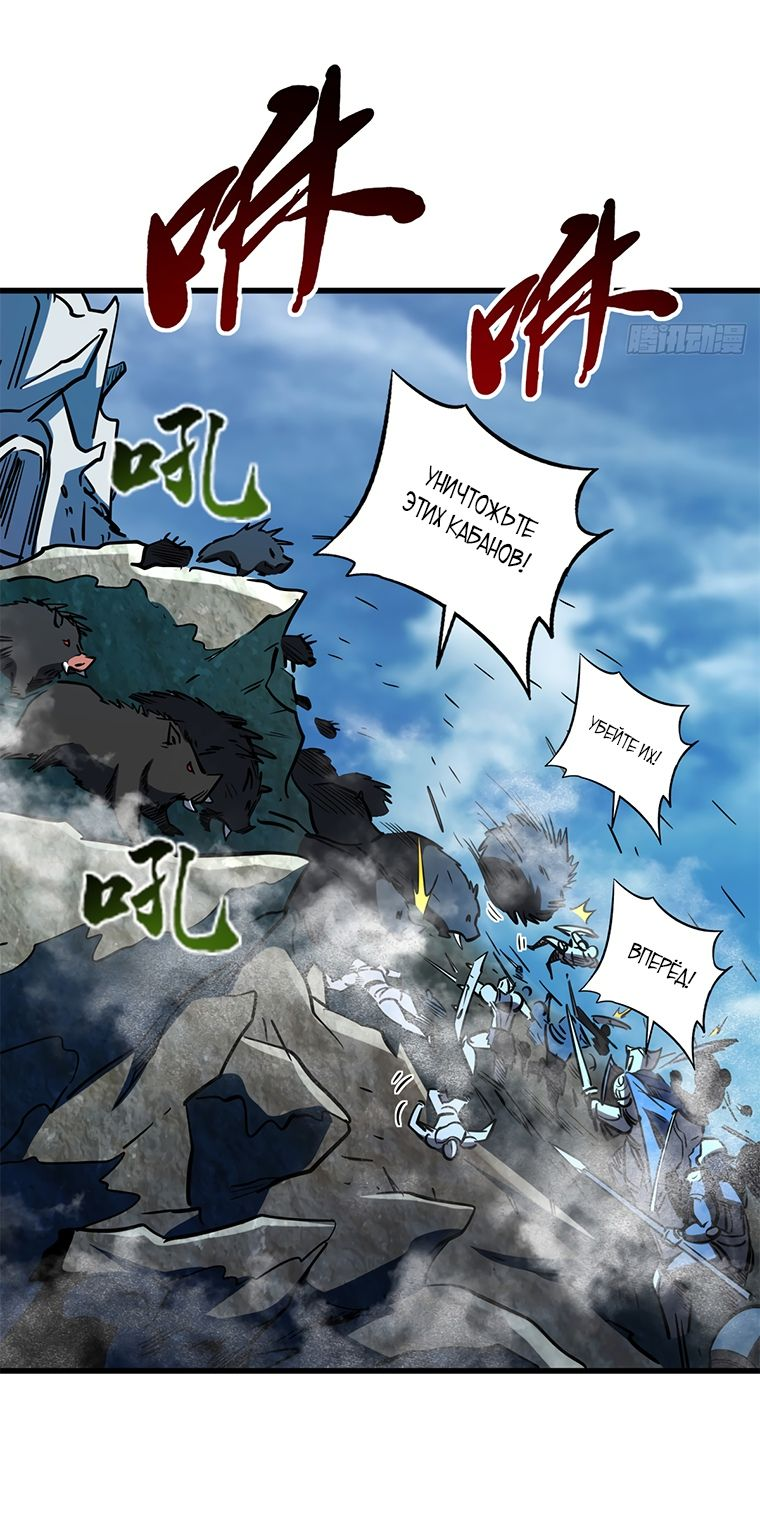 Read Ген Супербога RU Manga Online