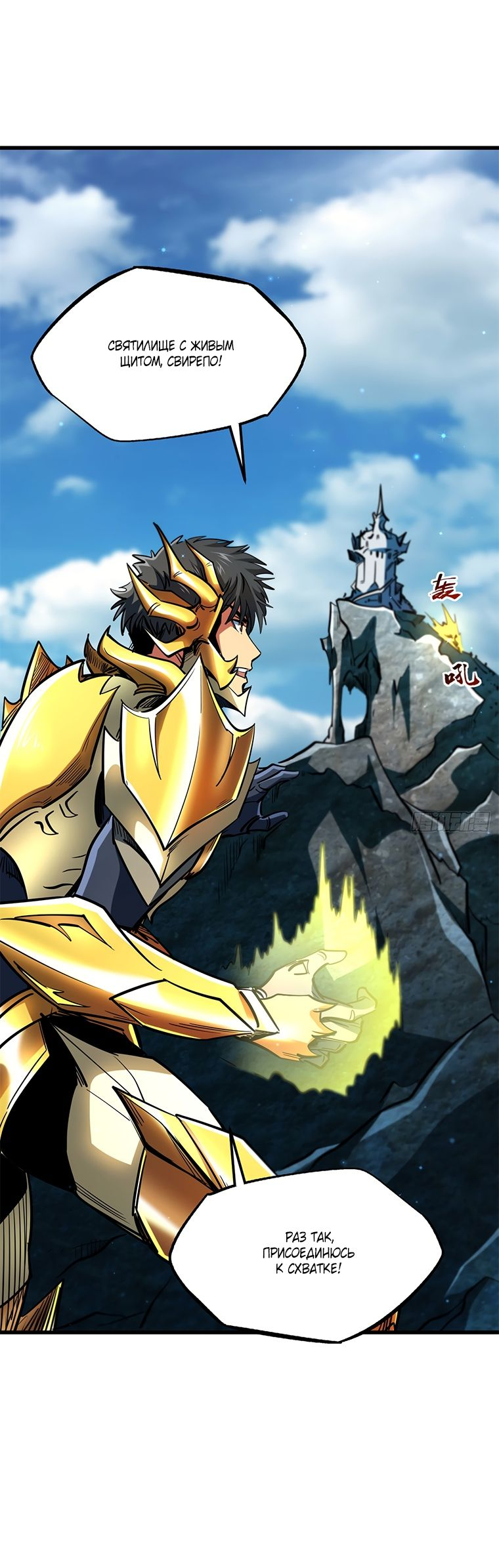 Read Ген Супербога RU Manga Online