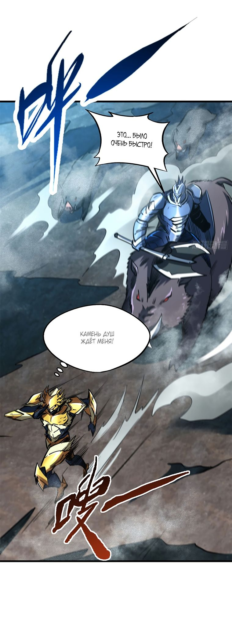 Read Ген Супербога RU Manga Online