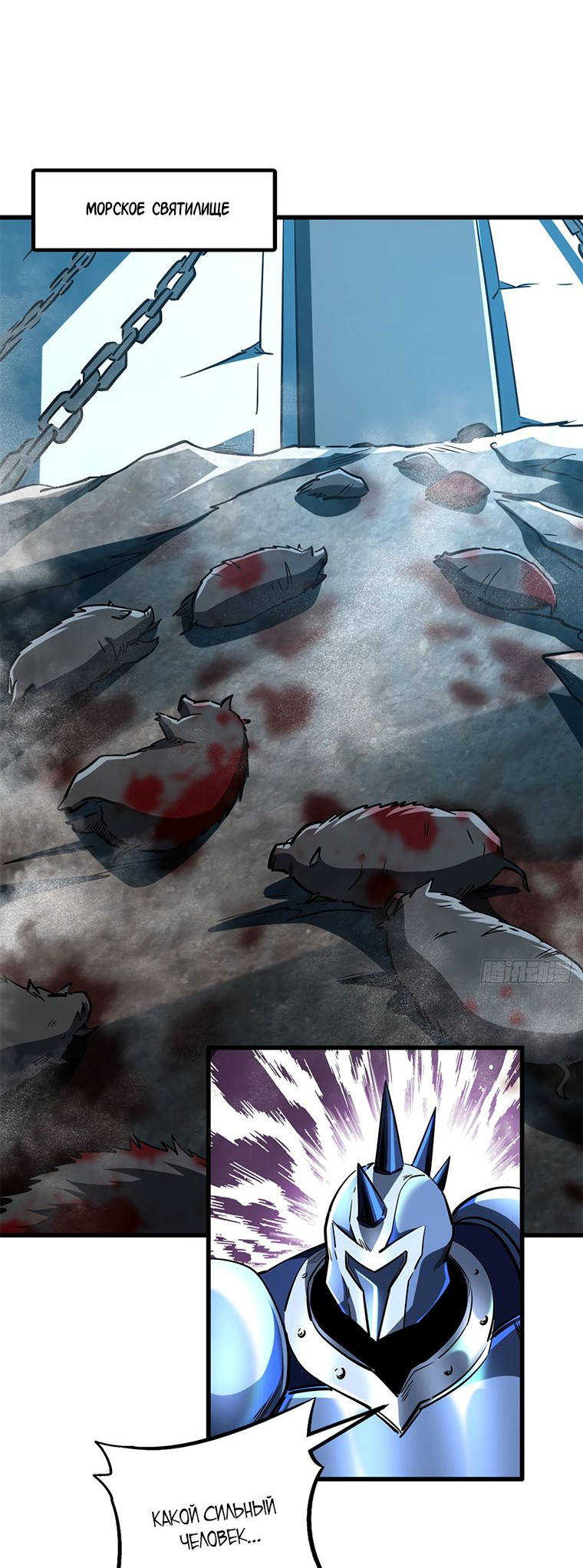 Read Ген Супербога RU Manga Online
