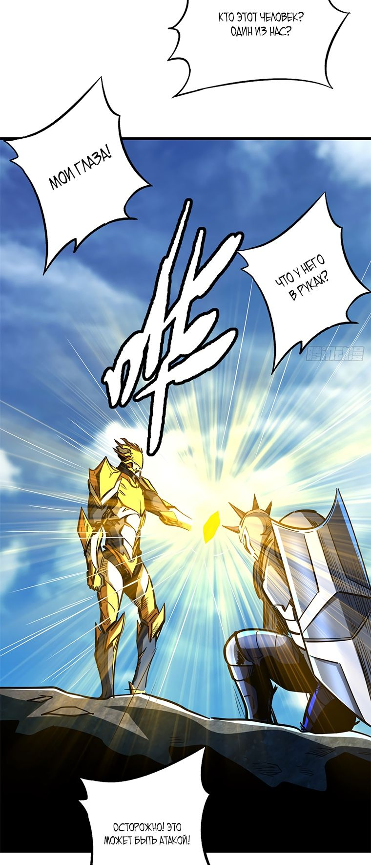 Read Ген Супербога RU Manga Online