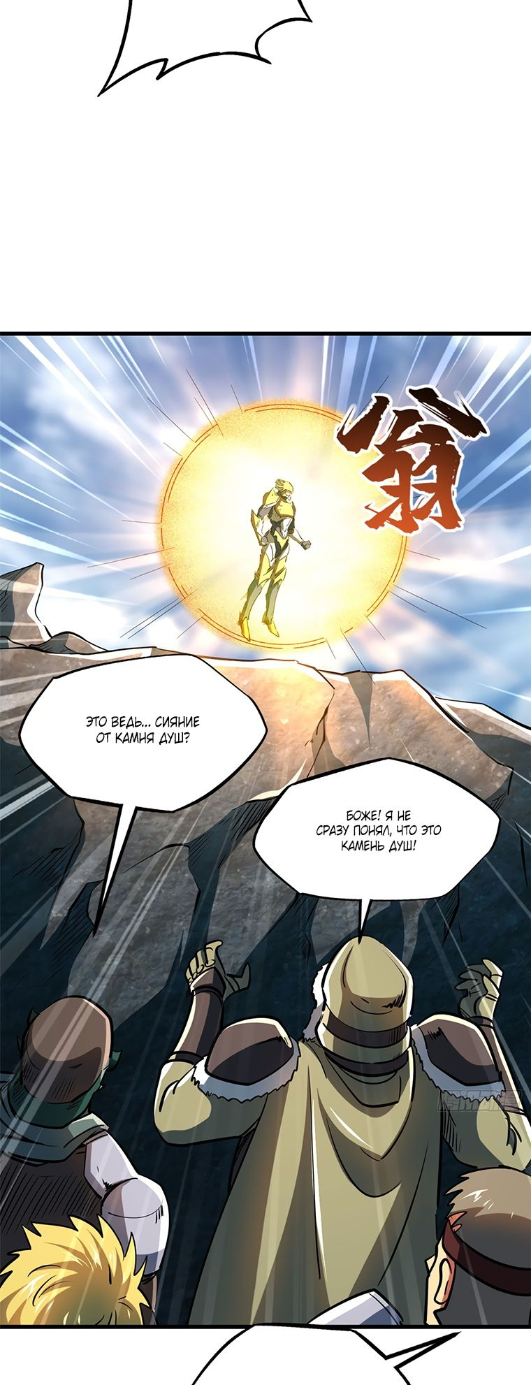 Read Ген Супербога RU Manga Online