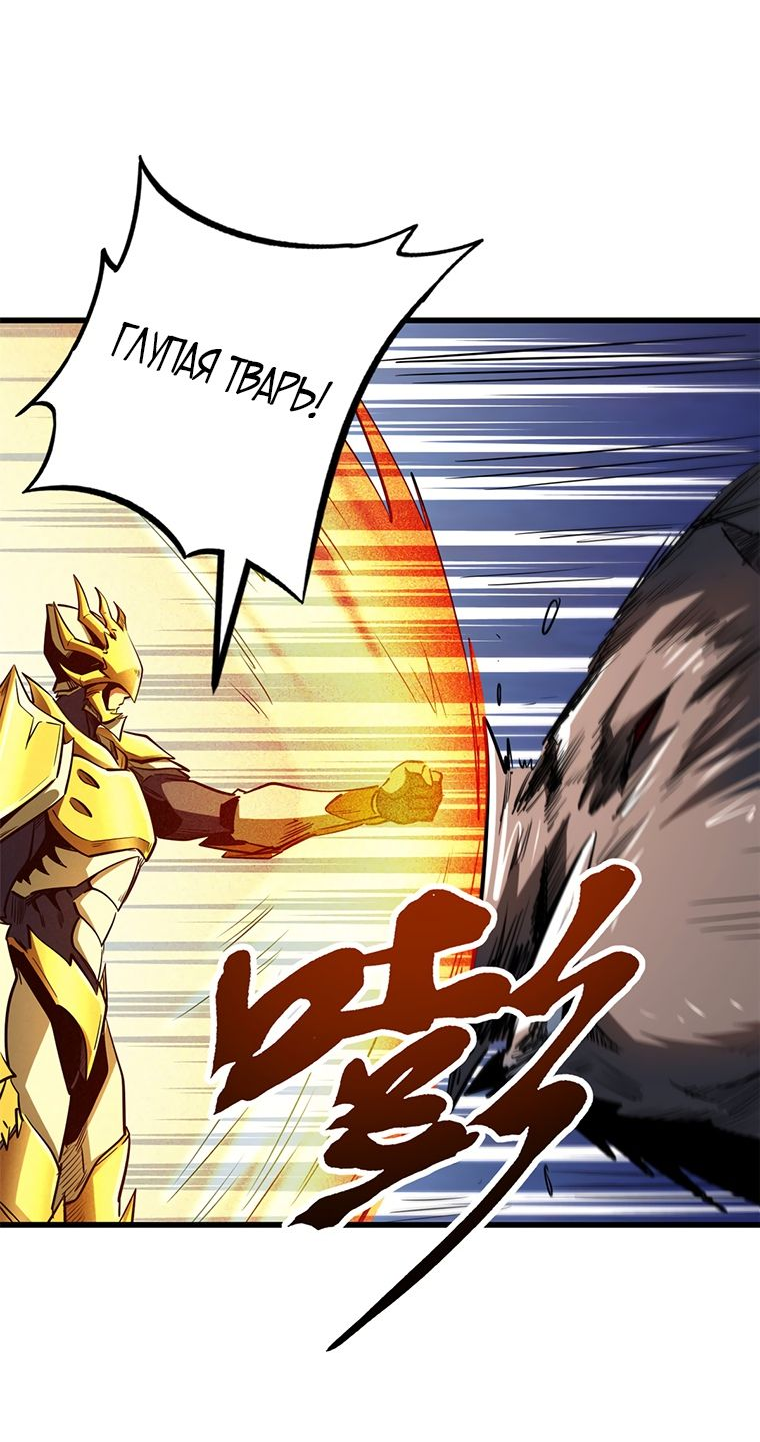Read Ген Супербога RU Manga Online
