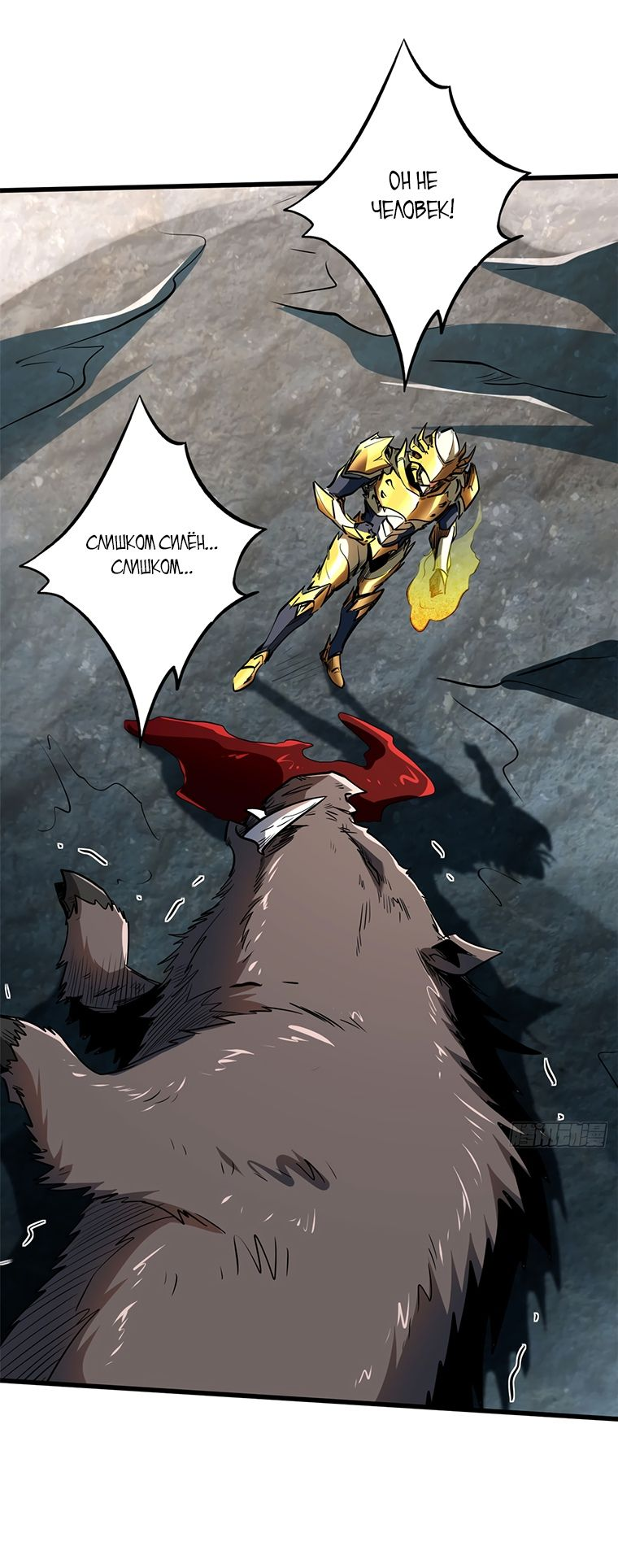 Read Ген Супербога RU Manga Online