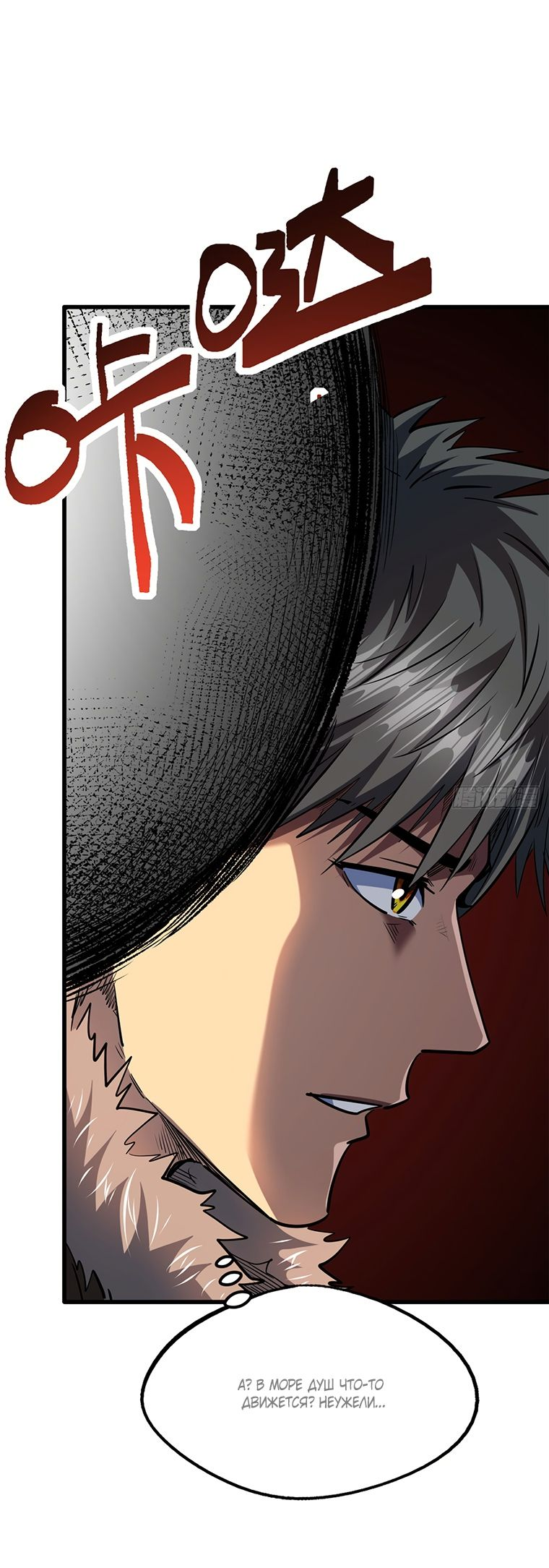 Read Ген Супербога RU Manga Online