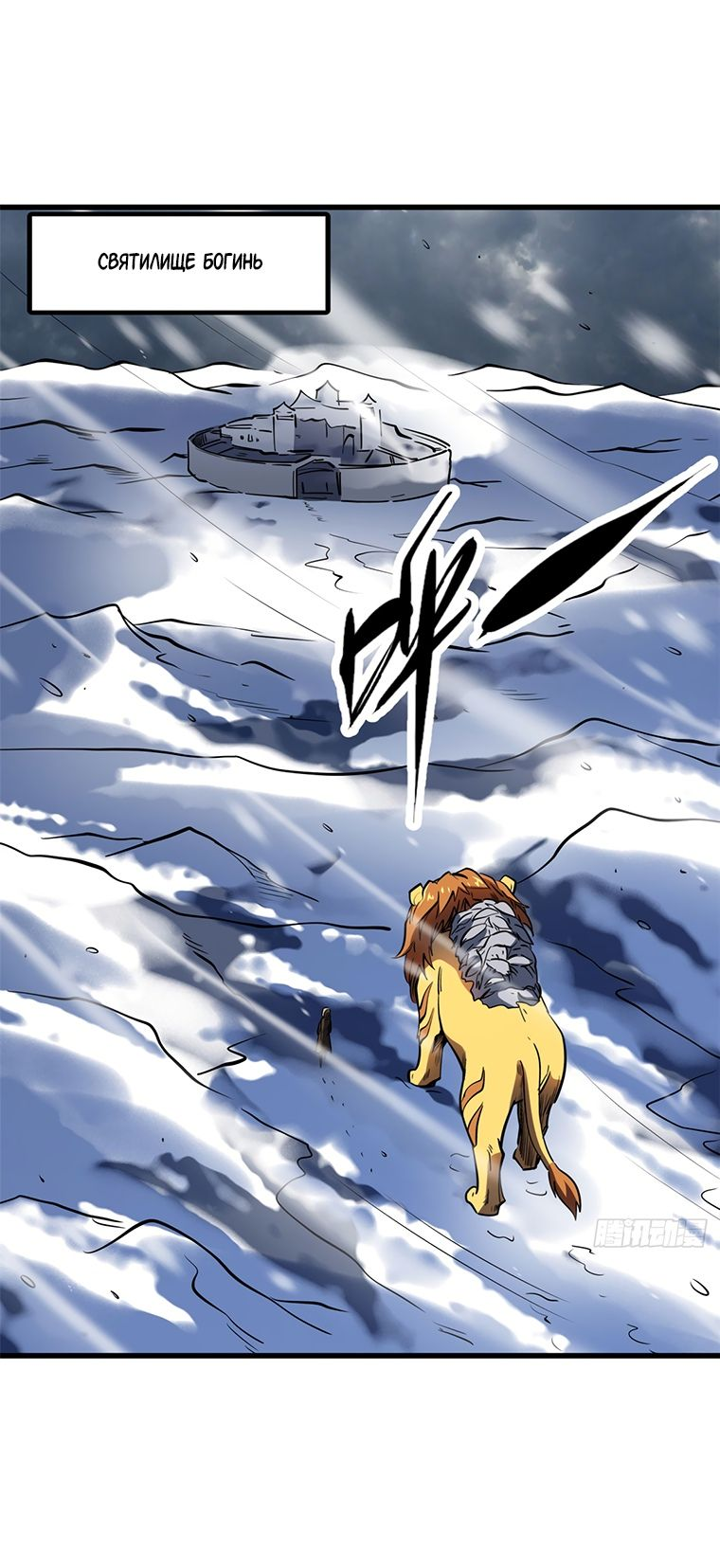 Read Ген Супербога RU Manga Online