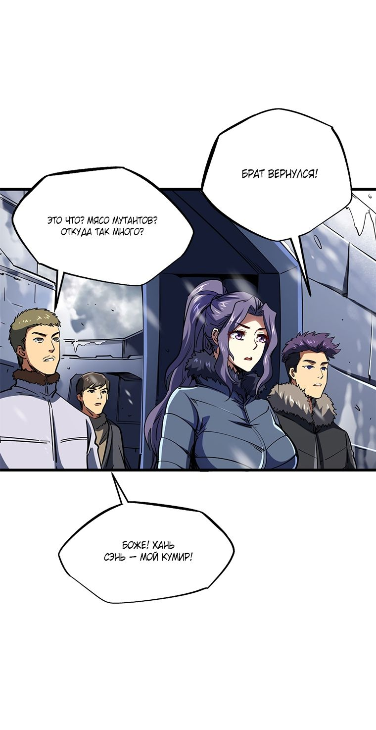 Read Ген Супербога RU Manga Online