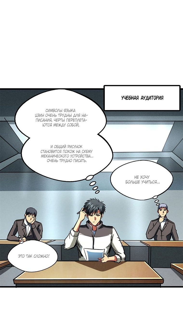Read Ген Супербога RU Manga Online