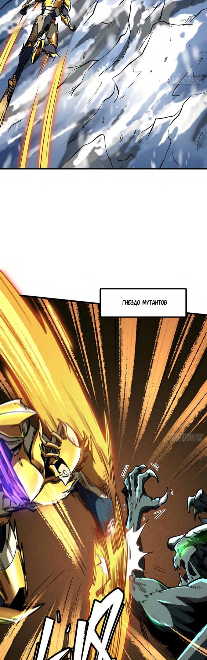 Read Ген Супербога RU Manga Online