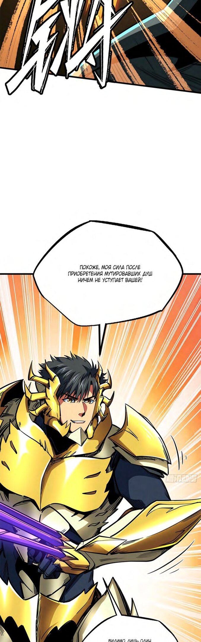 Read Ген Супербога RU Manga Online