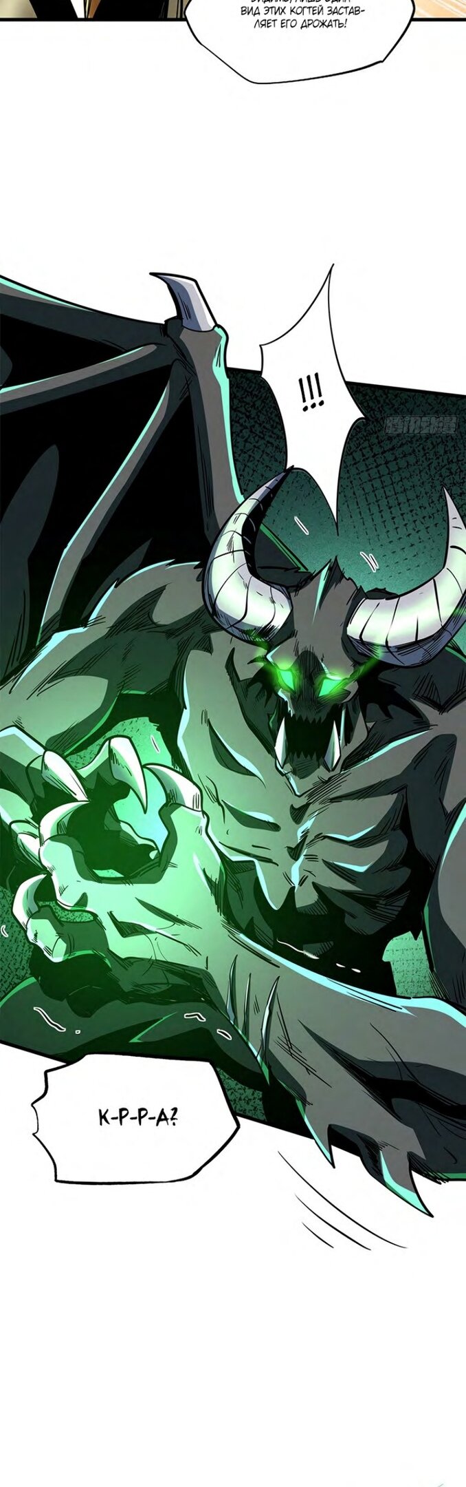 Read Ген Супербога RU Manga Online