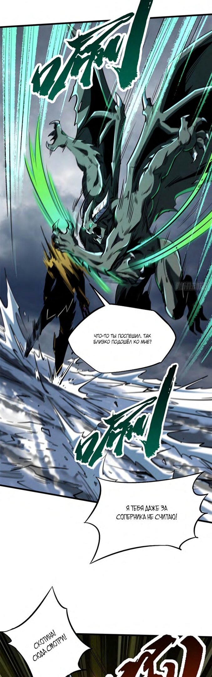 Read Ген Супербога RU Manga Online