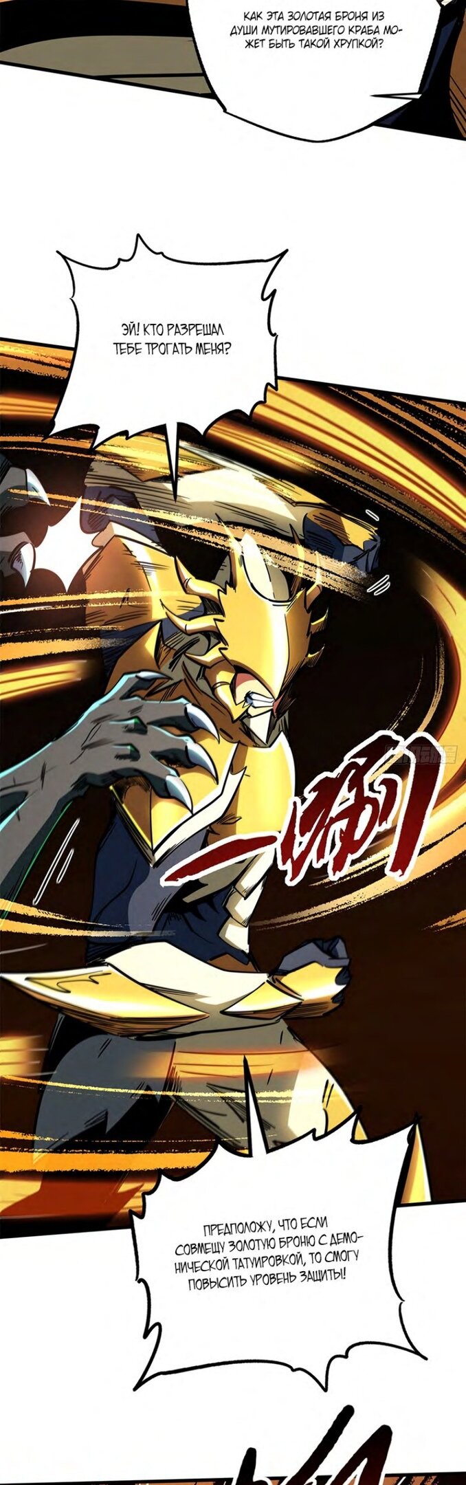 Read Ген Супербога RU Manga Online