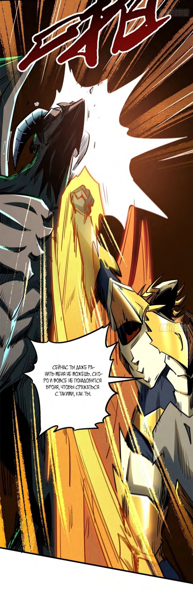 Read Ген Супербога RU Manga Online