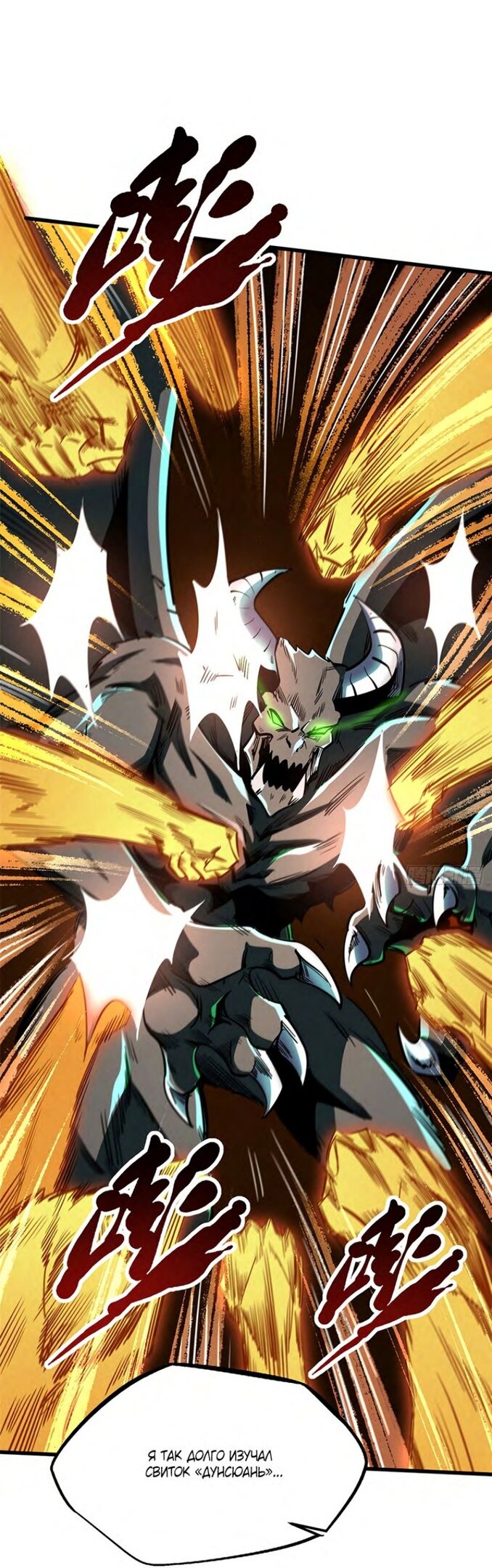 Read Ген Супербога RU Manga Online