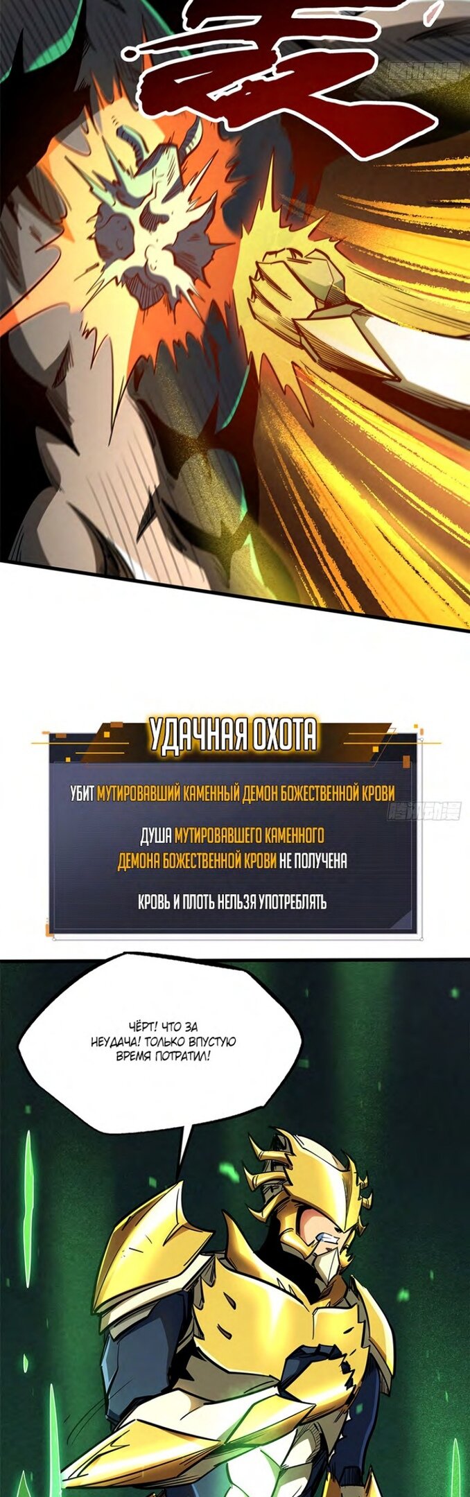 Read Ген Супербога RU Manga Online