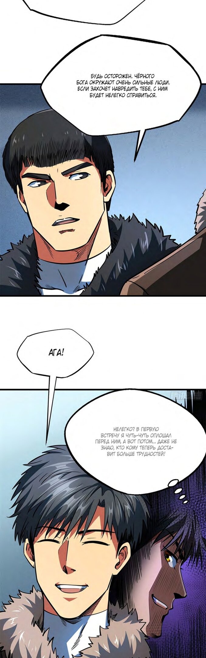 Read Ген Супербога RU Manga Online