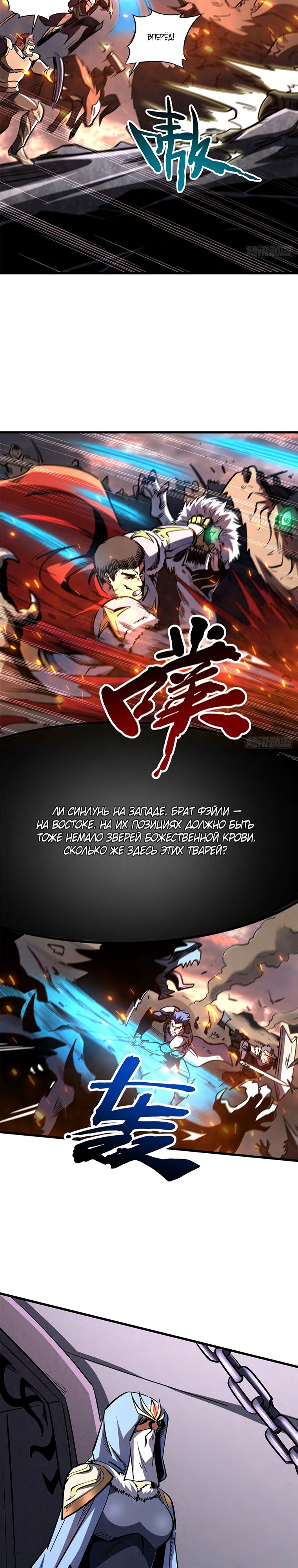 Read Ген Супербога RU Manga Online