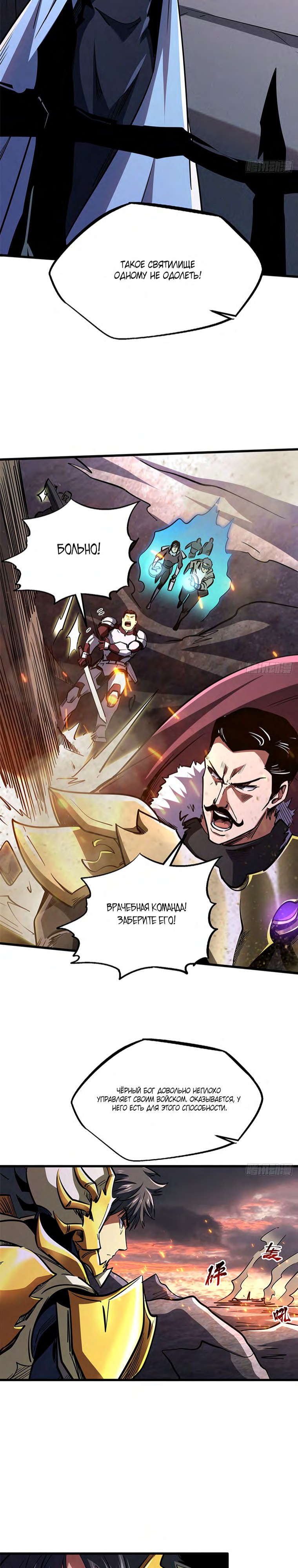 Read Ген Супербога RU Manga Online
