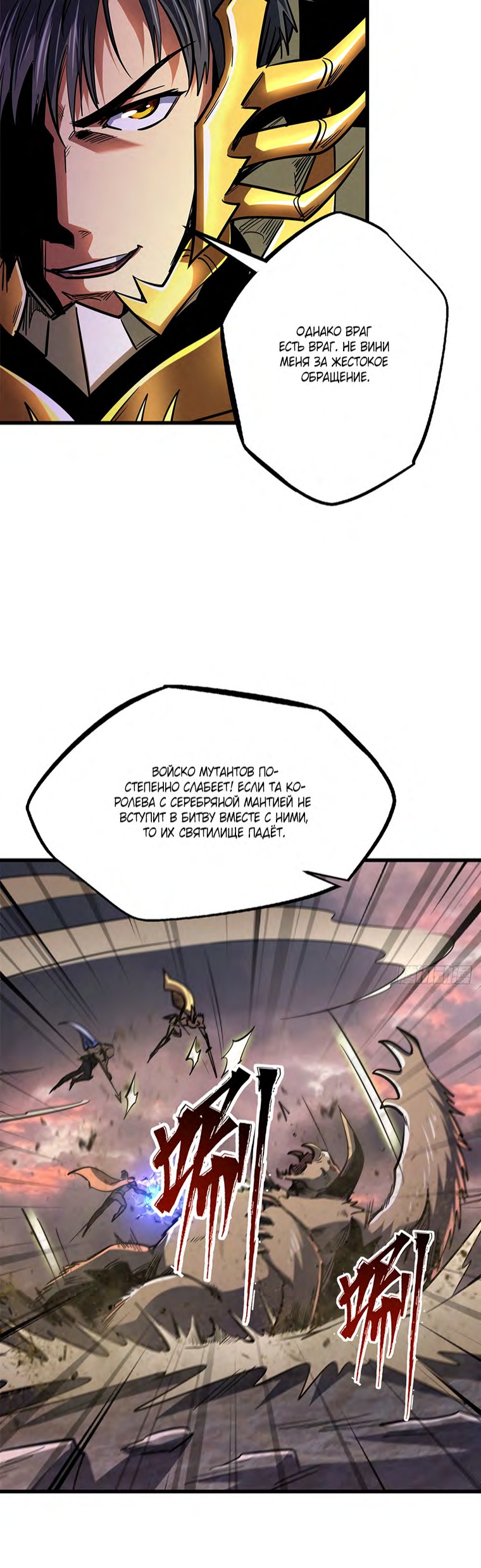 Read Ген Супербога RU Manga Online