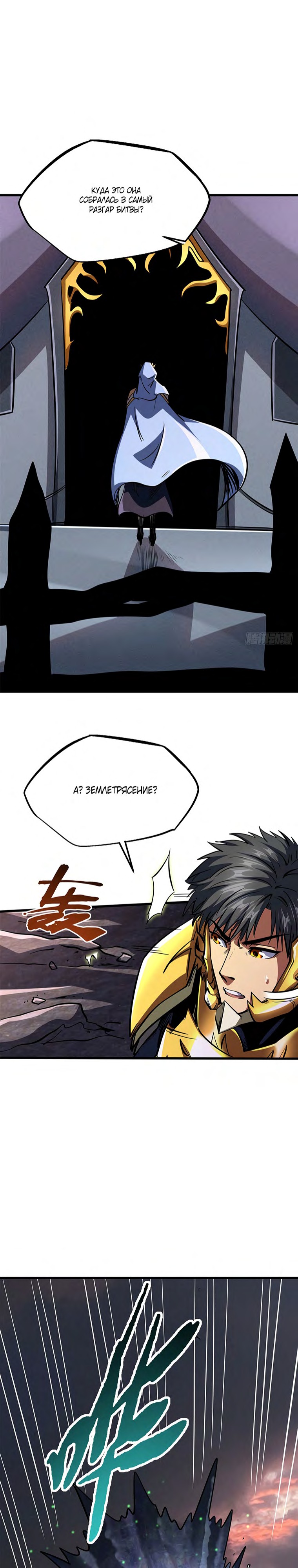 Read Ген Супербога RU Manga Online