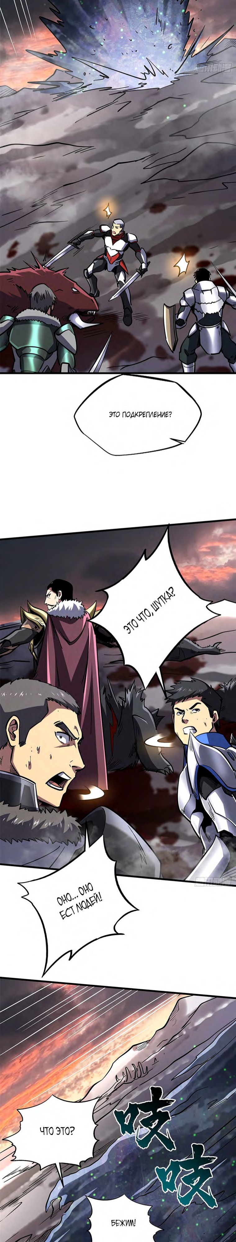 Read Ген Супербога RU Manga Online