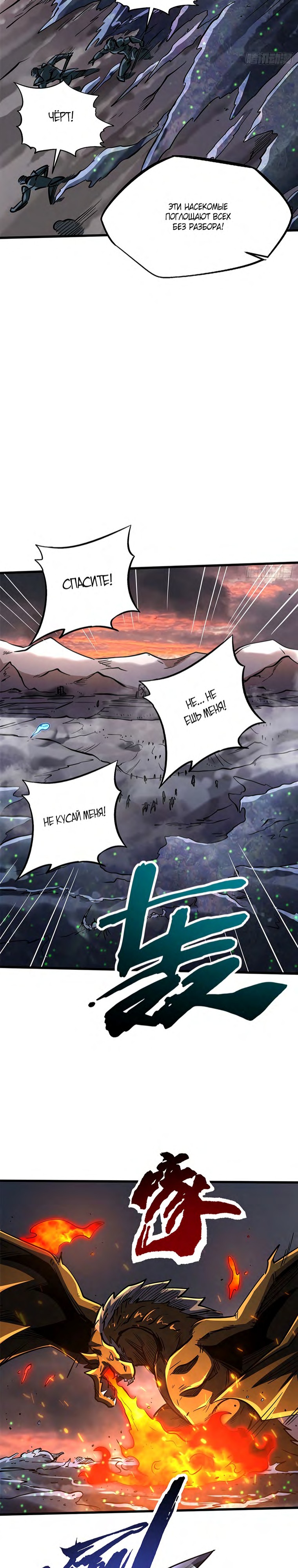 Read Ген Супербога RU Manga Online