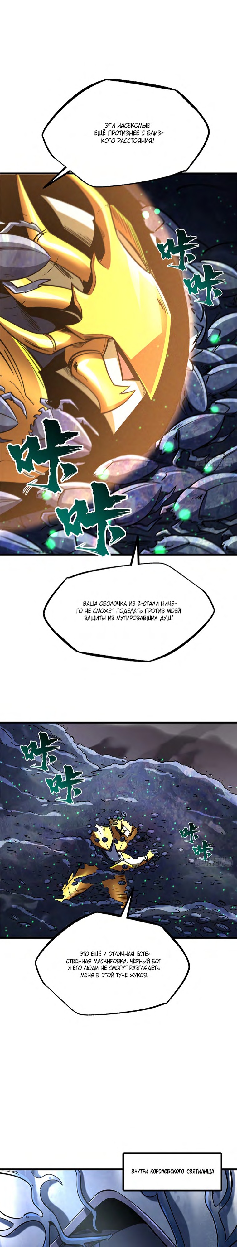 Read Ген Супербога RU Manga Online