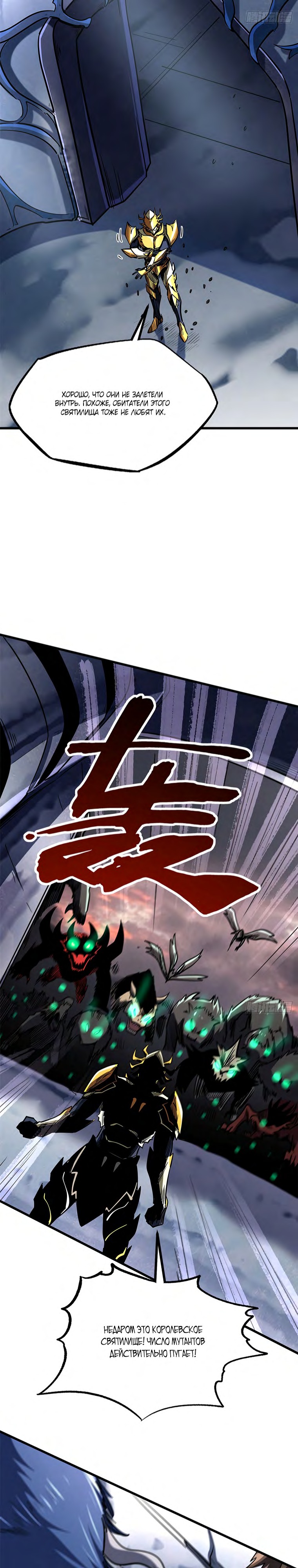 Read Ген Супербога RU Manga Online