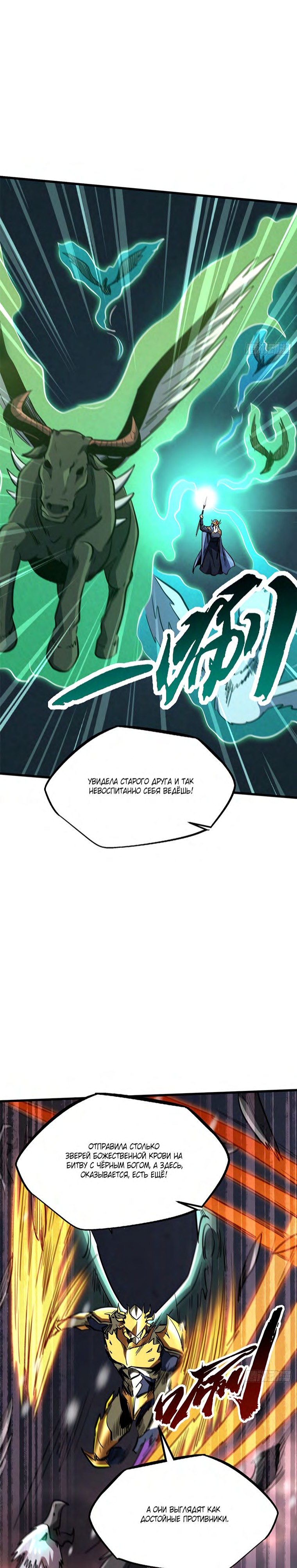 Read Ген Супербога RU Manga Online