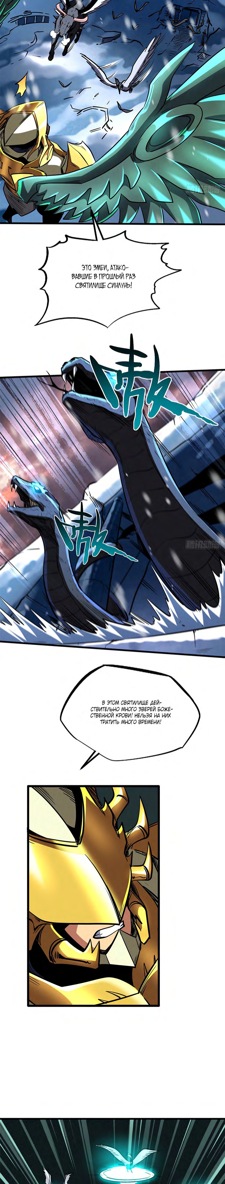 Read Ген Супербога RU Manga Online