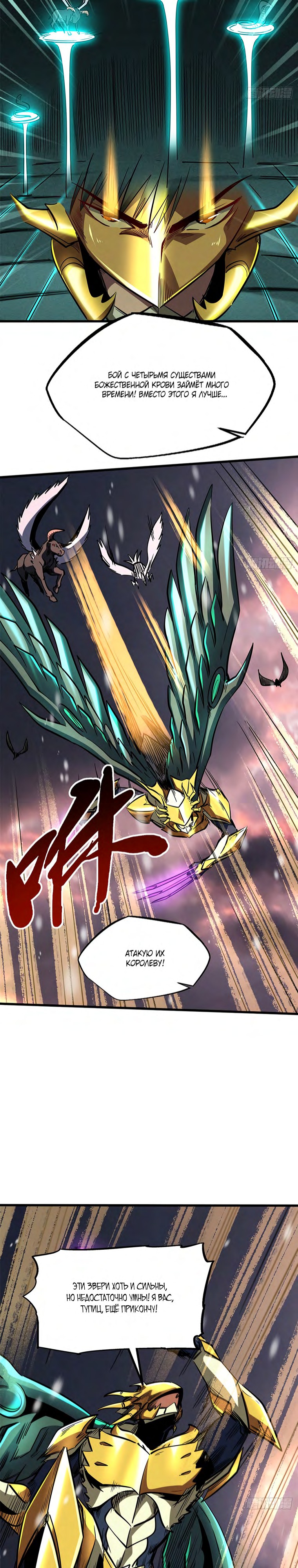 Read Ген Супербога RU Manga Online