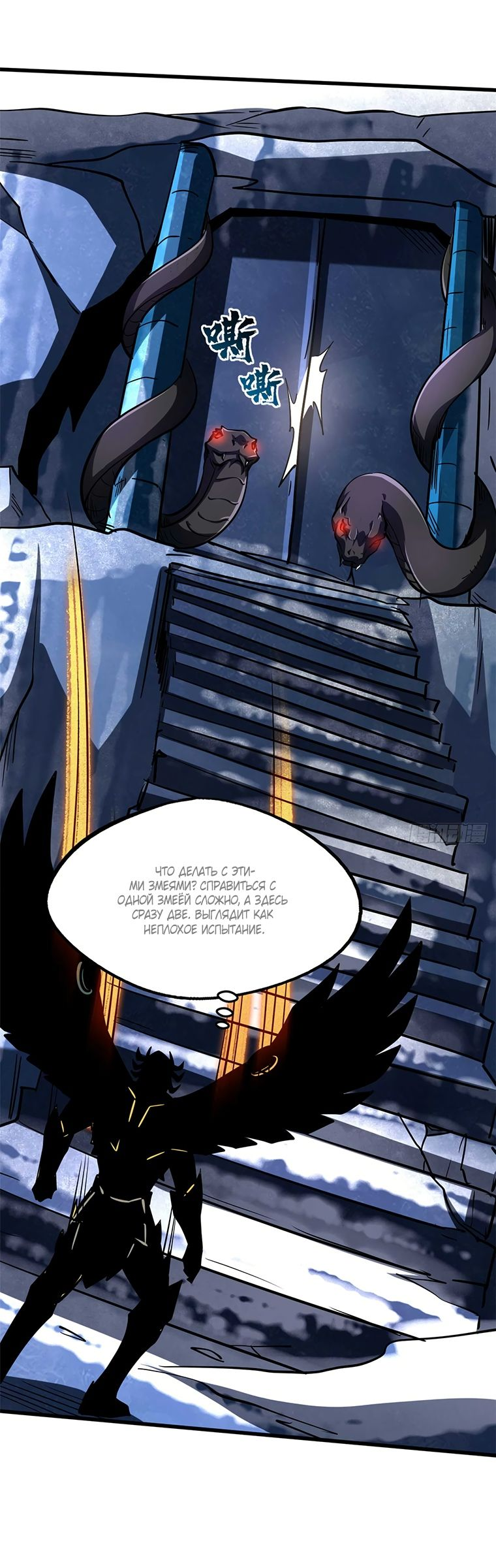 Read Ген Супербога RU Manga Online