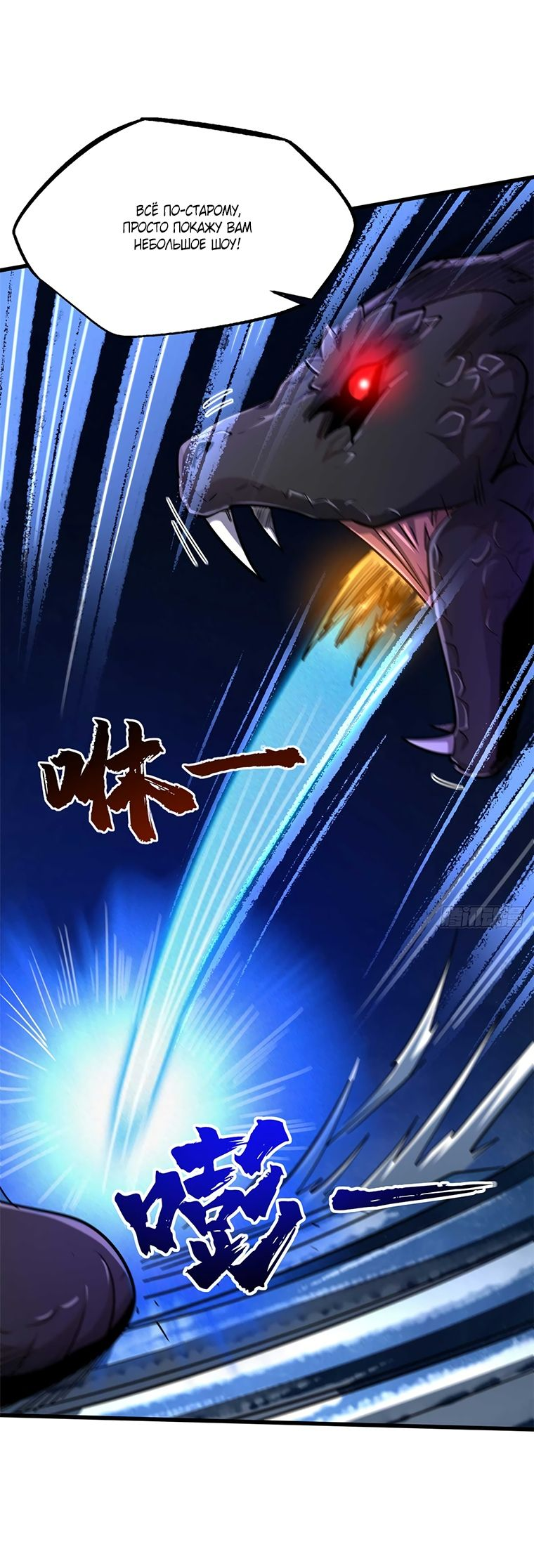 Read Ген Супербога RU Manga Online