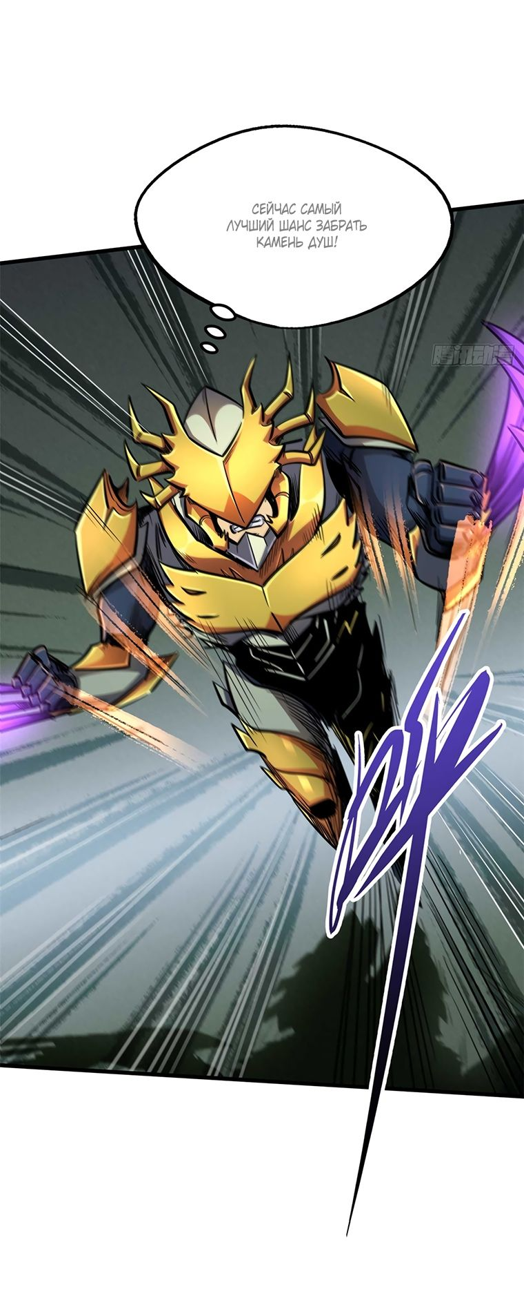 Read Ген Супербога RU Manga Online