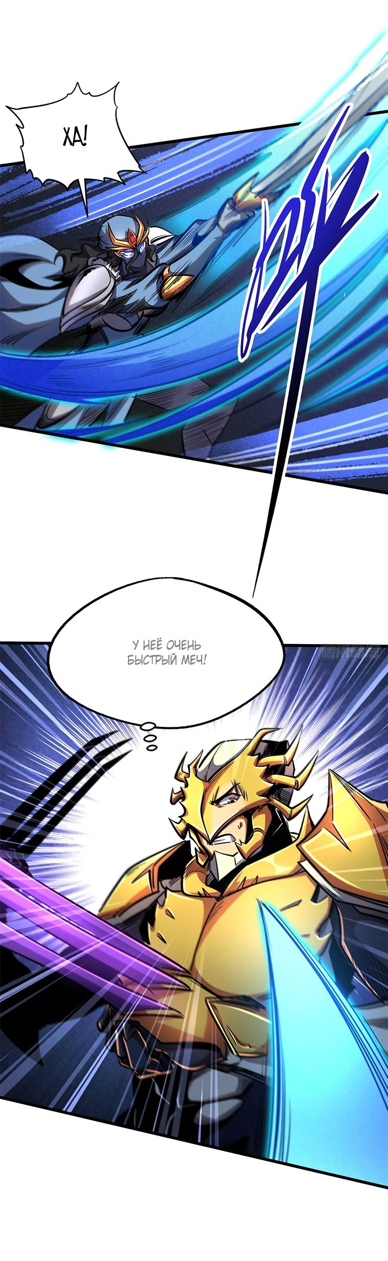 Read Ген Супербога RU Manga Online