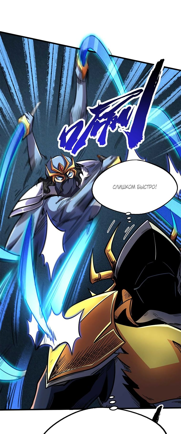 Read Ген Супербога RU Manga Online