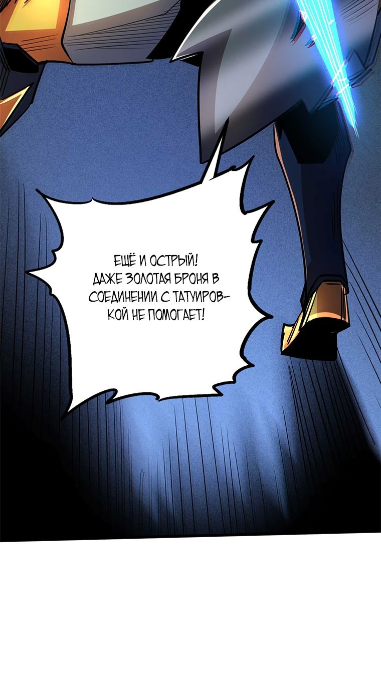 Read Ген Супербога RU Manga Online
