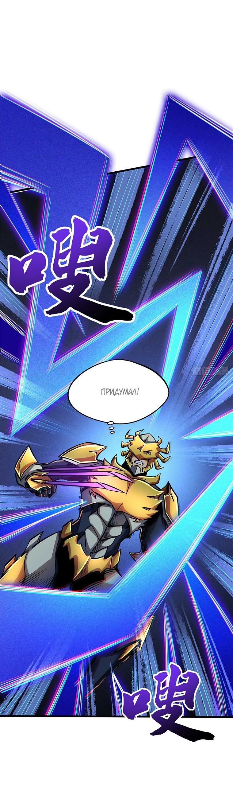 Read Ген Супербога RU Manga Online