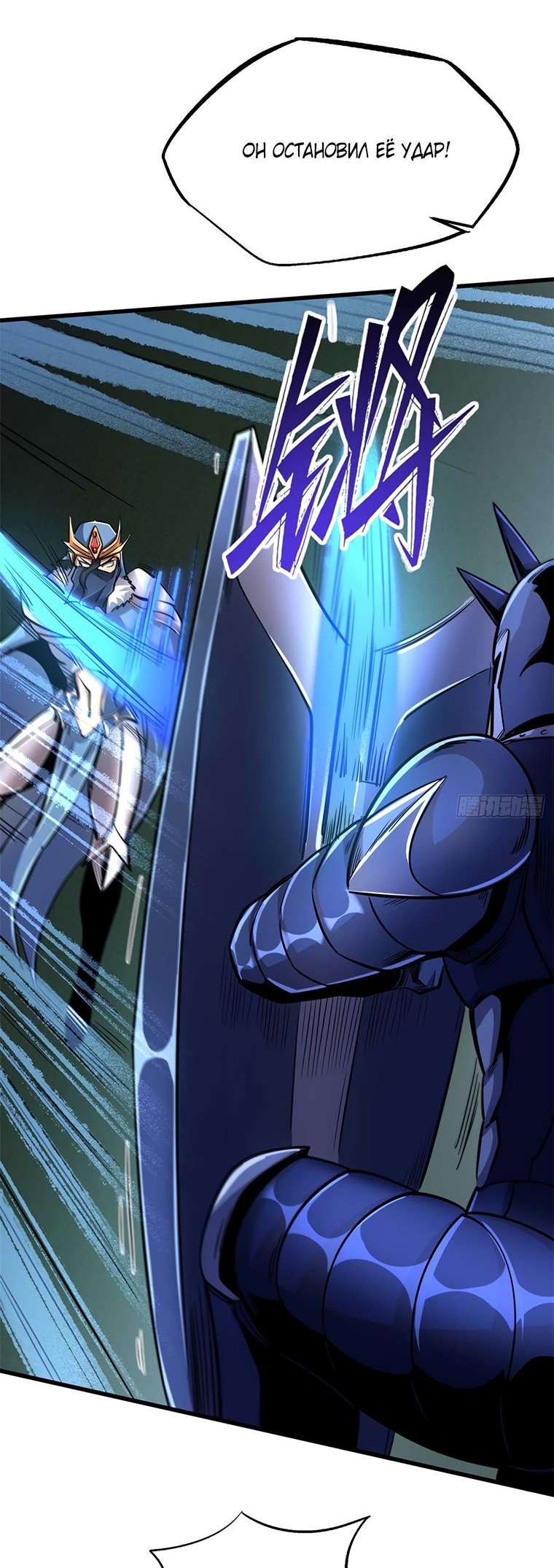 Read Ген Супербога RU Manga Online