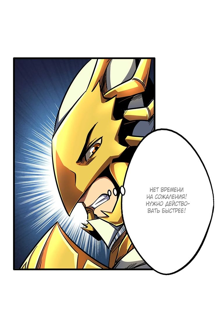 Read Ген Супербога RU Manga Online