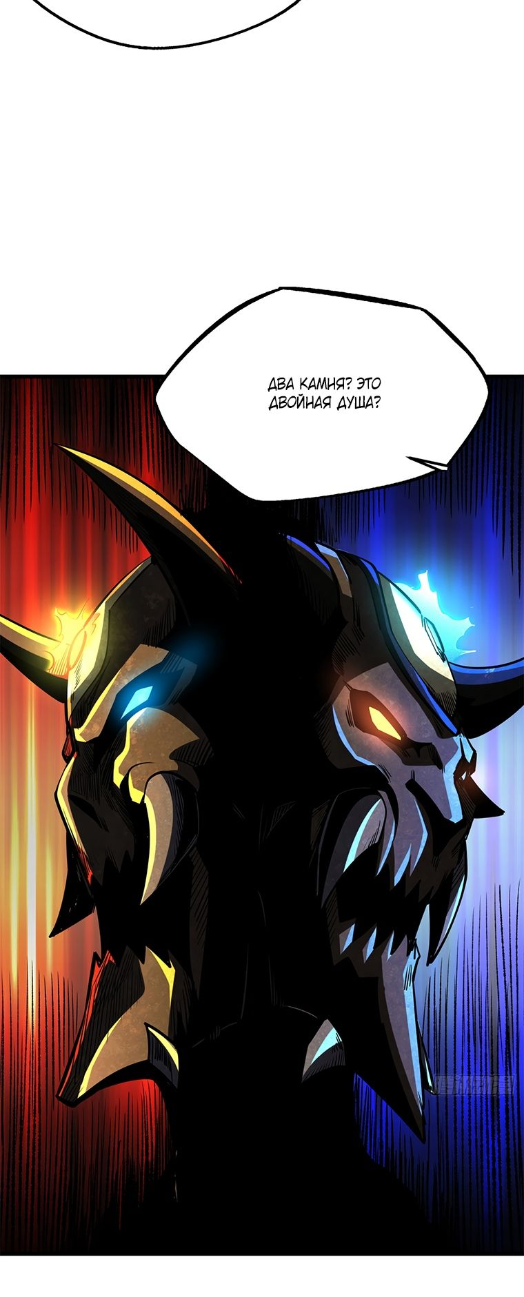 Read Ген Супербога RU Manga Online