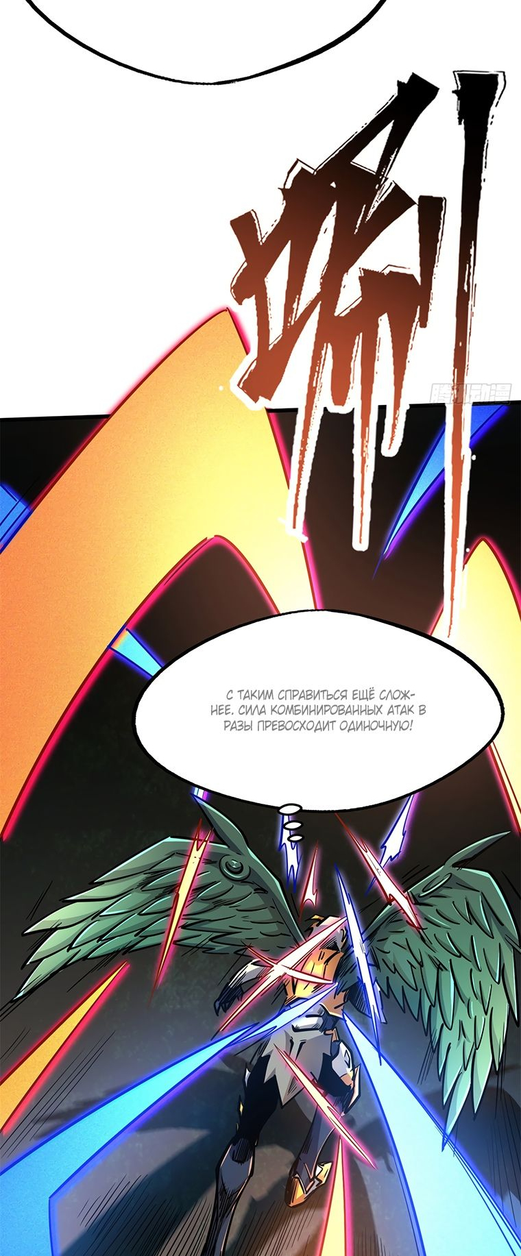 Read Ген Супербога RU Manga Online