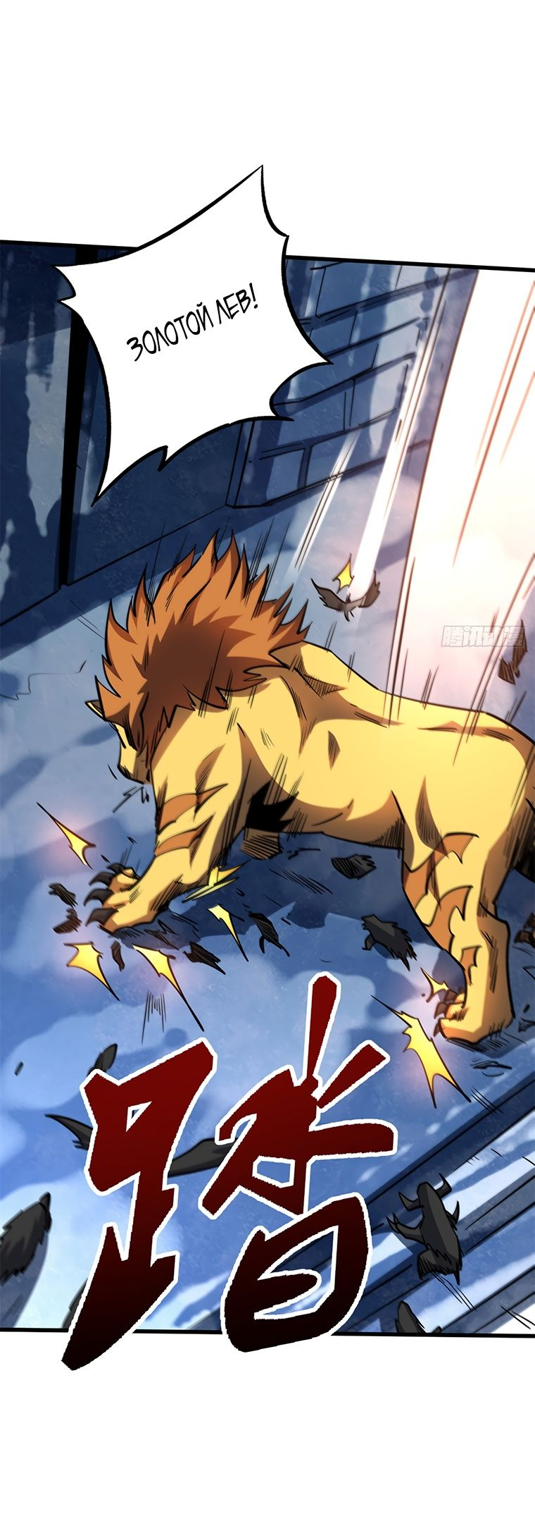 Read Ген Супербога RU Manga Online